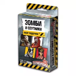Фото №1 к Зомбицид. Вторая редакция. Зомби и спутники