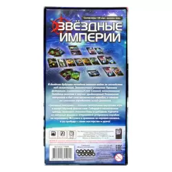 Фото №4 к Звёздные Империи
