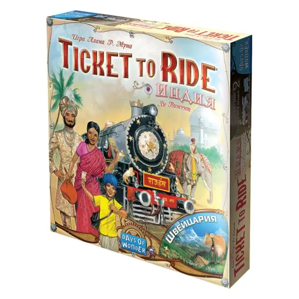Ticket to Ride: Индия и Швейцария