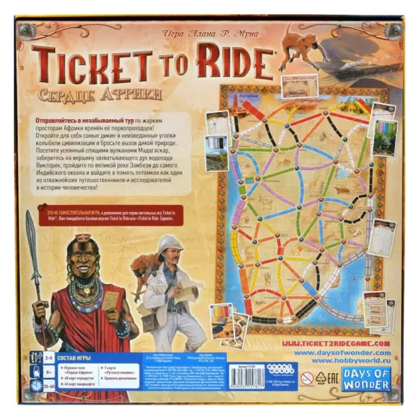 Ticket to Ride: Сердце Африки