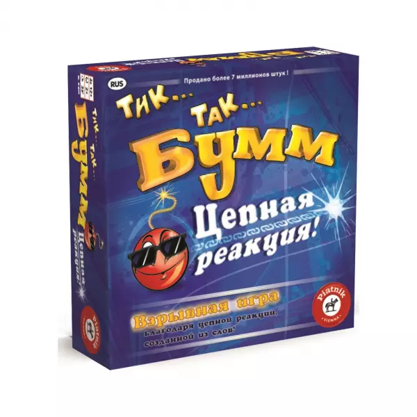 Тик Так Бумм Цепная реакция