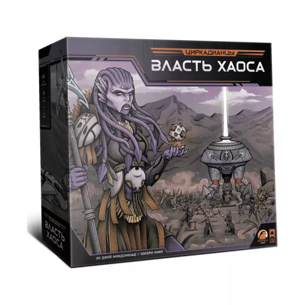 Циркадианцы: Власть хаоса