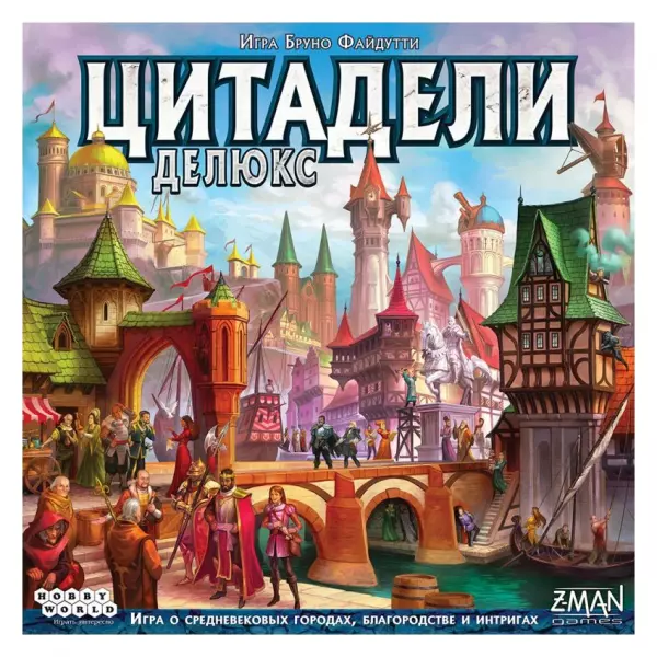 Цитадели Делюкс