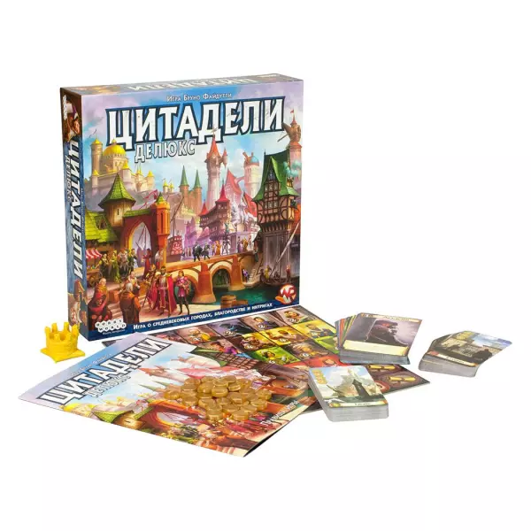 Цитадели Делюкс