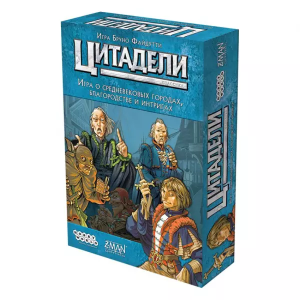 Цитадели Классика