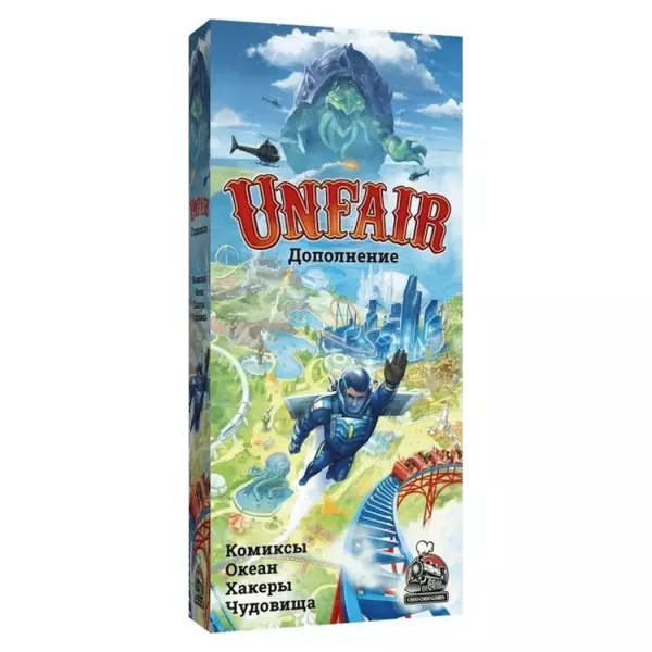 Unfair. Русское издание. КОХЧ (дополнение)