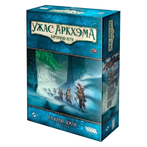 Ужас Аркхэма. Карточная игра: На краю земли. Кампания