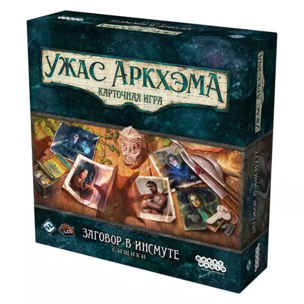 Ужас Аркхэма. Карточная игра: Заговор в Инсмуте. Сыщики (дополнение)