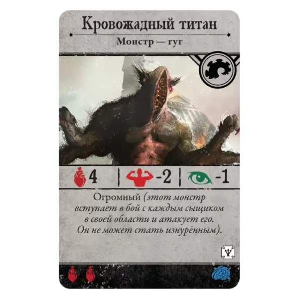 Ужас Аркхэма. Третья редакция: Секреты ордена