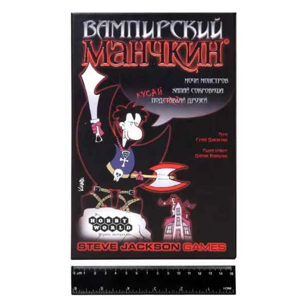 Вампирский Манчкин