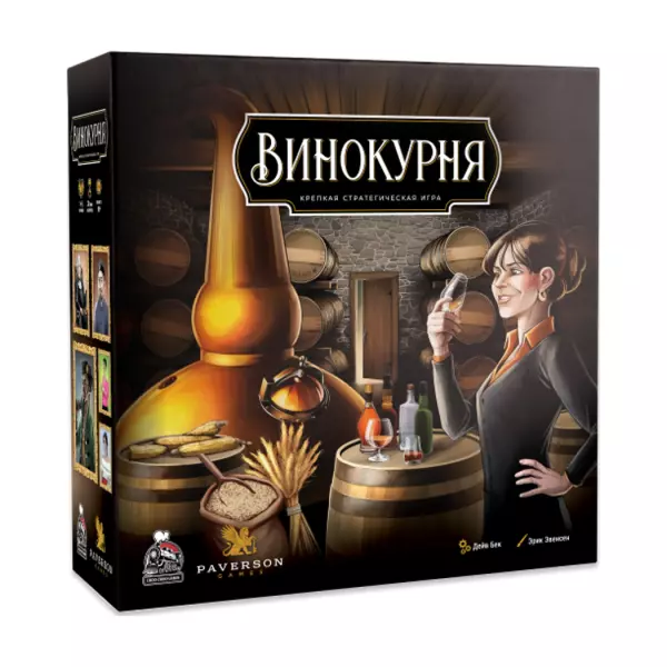 Винокурня
