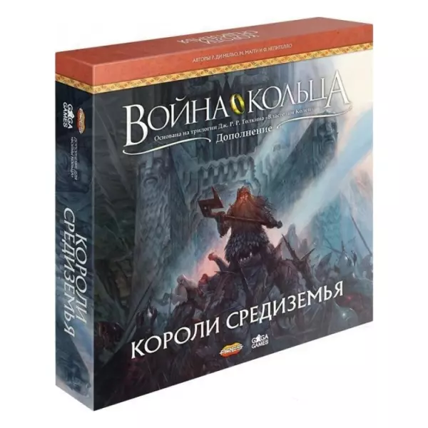 Война Кольца: Короли Средиземья (дополнение)
