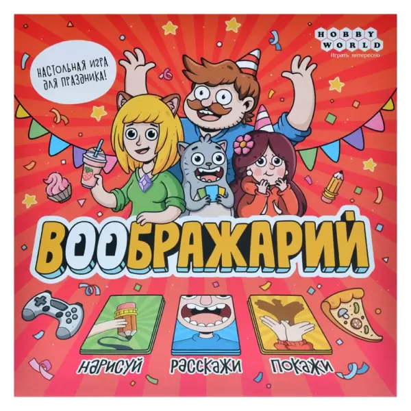 Воображарий