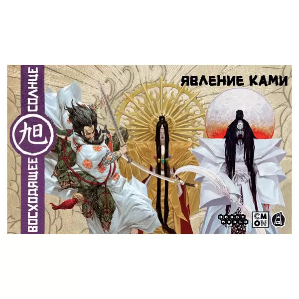Восходящее солнце: Явление ками