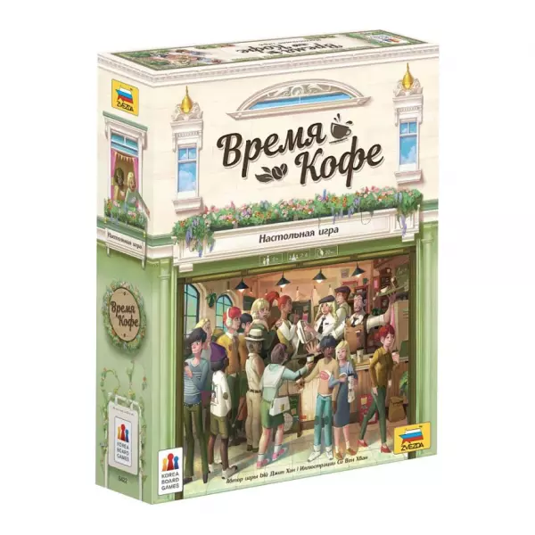 Время кофе