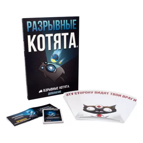 Взрывные котята: Разрывные котята