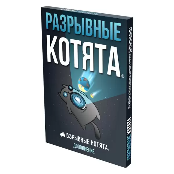 Взрывные котята: Разрывные котята