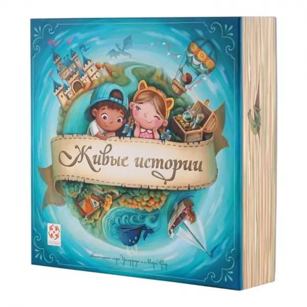 Живые истории